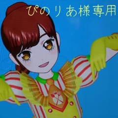 ぴのりあ様専用ページのサムネイル
