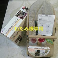 わたみ様専用　リッチェル　たためるバウンシングシート　バウンサー　(美品)のサムネイル
