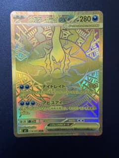 ポケモンカード メガダークライex UR 118/081 - メルカリ