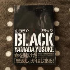 ブラックのサムネイル