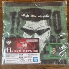 幽遊白書 一番くじ H賞 ジャガードタオルのサムネイル