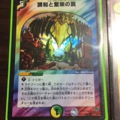 エターナルトラップ1枚のサムネイル