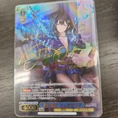 ヴァイスシュヴァルツ ブラウンダスト2 蒼の魔女 シェラザード サイン
