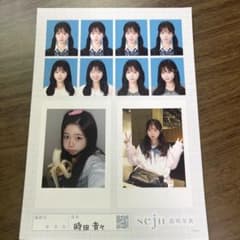 seju 時田音々 証明写真のサムネイル