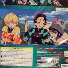 【鬼滅の刃】バスタオルのサムネイル