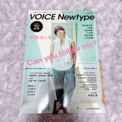 VOICE Newtype No.73