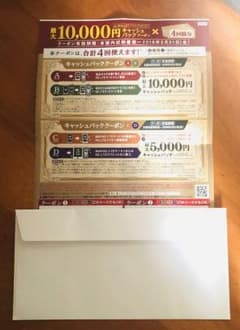 j:com au キャッシュバック クーポンのサムネイル