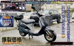 HONDA リード90 走行距離11,585kmのサムネイル