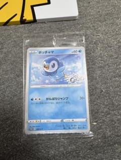 ポッチャマ：プロジェクトポッチャマ S-Pプロモカード 232/S…未開封