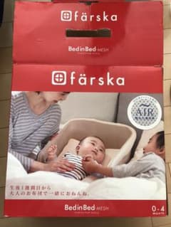 farskaベッドインベッドのサムネイル
