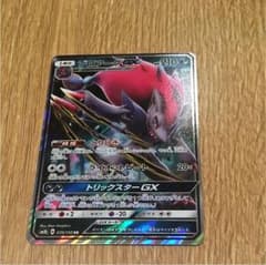 ポケモンカード ゾロアークGX RRのサムネイル