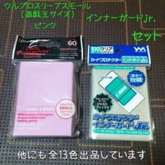 ウルプロスリーブスモールサイズ（ピンク）とインナーガードjr.のセットのサムネイル