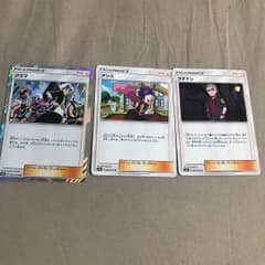 グズマTR アンズ  クチナシのサムネイル