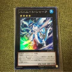 バハムートシャーク1枚のサムネイル