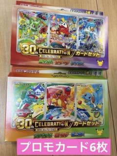 ポケモンカード 30th プロモ ゼニガメ ヒトカゲ フシギダネ ニャオハ6