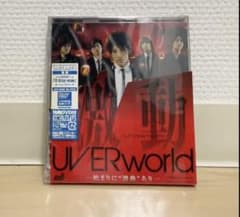 UVERworld 激動 / Just break the limit!初回限定のサムネイル