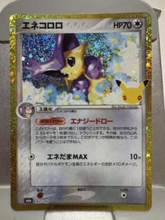 エネコロロ 30th MEGA 拡張パック 30th CELEBRATION …のサムネイル