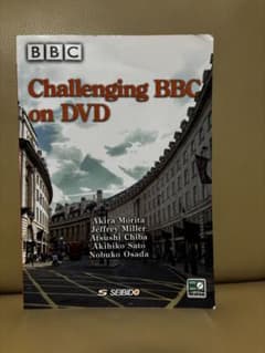 Challenging BBC on DVDのサムネイル