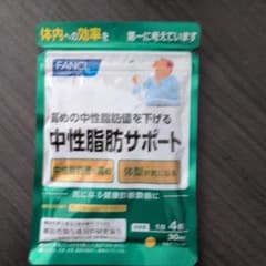 FANCL 中性脂肪サポート 30日分のサムネイル