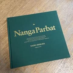 サイン入 Nanga Parbat 石川直樹 写真集 写真 ハードカバー ナンガ サイン入 Nanga Parbat 石川直樹 写真集 写真 ハードカバー ナンガ