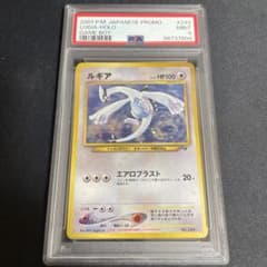 旧裏 ルギアGB2 プロモ PSA9 ポケモンカード - メルカリ