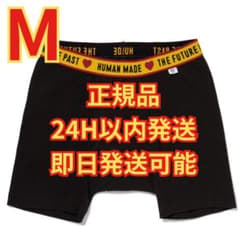【新品未開封】HUMAN MADE ボクサーブリーフ M ブラックのサムネイル