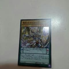 遊戯王 竜剣士マスターPのサムネイル