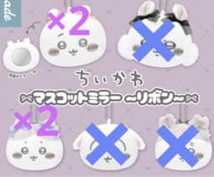 ちいかわ マスコットミラー リボンのサムネイル