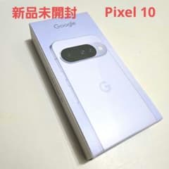 Google Pixel 10 本体 新品未開封 - メルカリ
