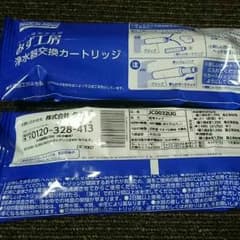 （送料込み）☆タカギ浄水器カートリッジ2本セット☆のサムネイル