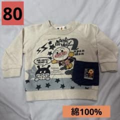 アンパンマン トレーナー 90 長袖 ベビー キッズ バイキンマン　記名ありのサムネイル