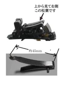 Perazzi 　　ペラッツィ　ぺラッチィ ペラッチ　松葉バネのサムネイル
