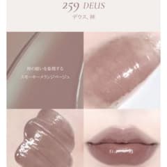 Dinto 新色 259 Deus ミニリップティントのサムネイル