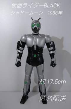 【昭和レトロ】仮面ライダー シャドームーン フィギュア 1988年製 約17cm K333. 仮面ライダーBLACK シャドームーン ソフビ 1988年 昭和 - メルカリ
