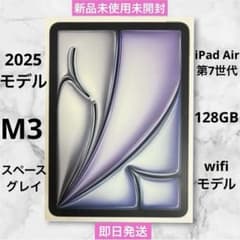 iPad Air 11インチ Wi-Fi 128GB 第7世代スペースグレイM3 - メルカリ
