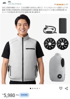 AAL 空調服 グレー Lサイズ（バッテリー付き）のサムネイル