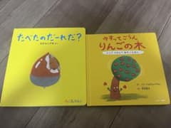 【絵本】たべたのだーれだ？　ゆすってごらんりんごの木のサムネイル