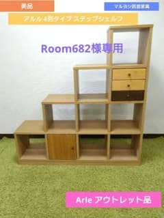 アウトレット品 美品 マルヨシ民芸家具 アルル 4列タイプ