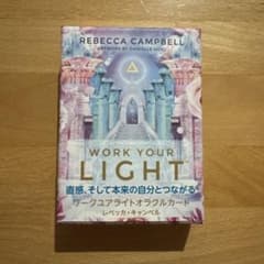 ワークユアライトオラクルカード レベッカ・キャンベルのサムネイル