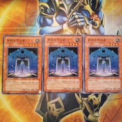神殿を守る者 309-010 3枚まとめセットのサムネイル