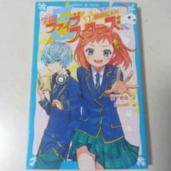 学園ファイブスターズ1 宮下恵茉のサムネイル