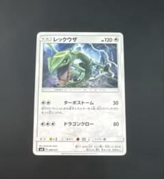 ⭐️かっこいいイラスト⭐️ ポケモンカード レックウザ SM 超希少