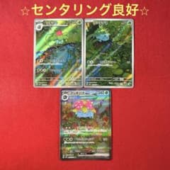 ポケカ】フシギバナ進化ライン 151 - メルカリ