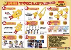 マカロニえんぴつ オリジナルくじ F賞 巾着袋のサムネイル