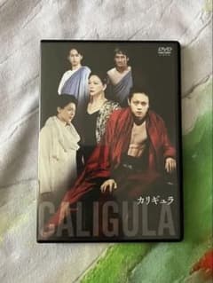 カリギュラ DVD 菅田将暉主演 [美品]