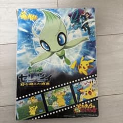 ポケモン　デコキャラシールホルダー　+おまけシールのサムネイル