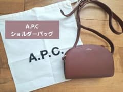 assatiページ A.P.C. ショルダーバッグ 保存袋付き assati様専用ページ A.P.C. ショルダーバッグ 保存袋付き - メルカリ