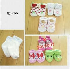 □ましゅ-様専用 靴下**❥❥のサムネイル