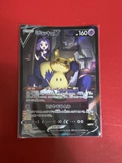 ミミッキュv ポケモンカード ポケカのサムネイル
