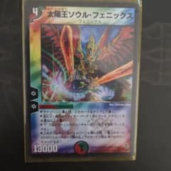 太陽王ソウル・フェニックス - メルカリ